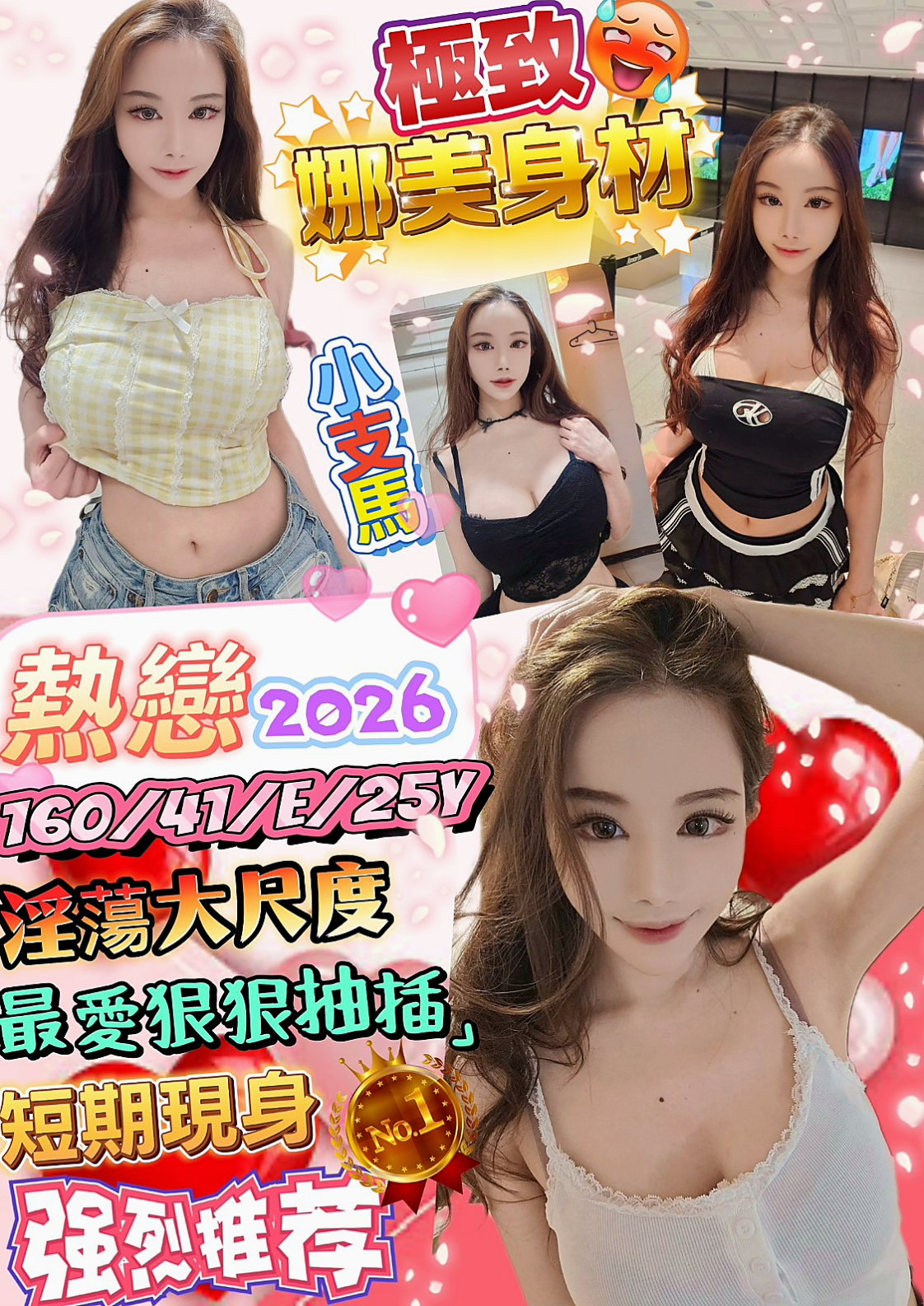 〖壯圍〗好茶外送〖米琪〗超級秘書〖身高163cm〗體重51kg〖胸圍C罩杯〗年齡21歲〖要你用肉棒子幹死他這個小淫娃了~想到就心癢癢 下面不自覺的就又濕了~~~〗